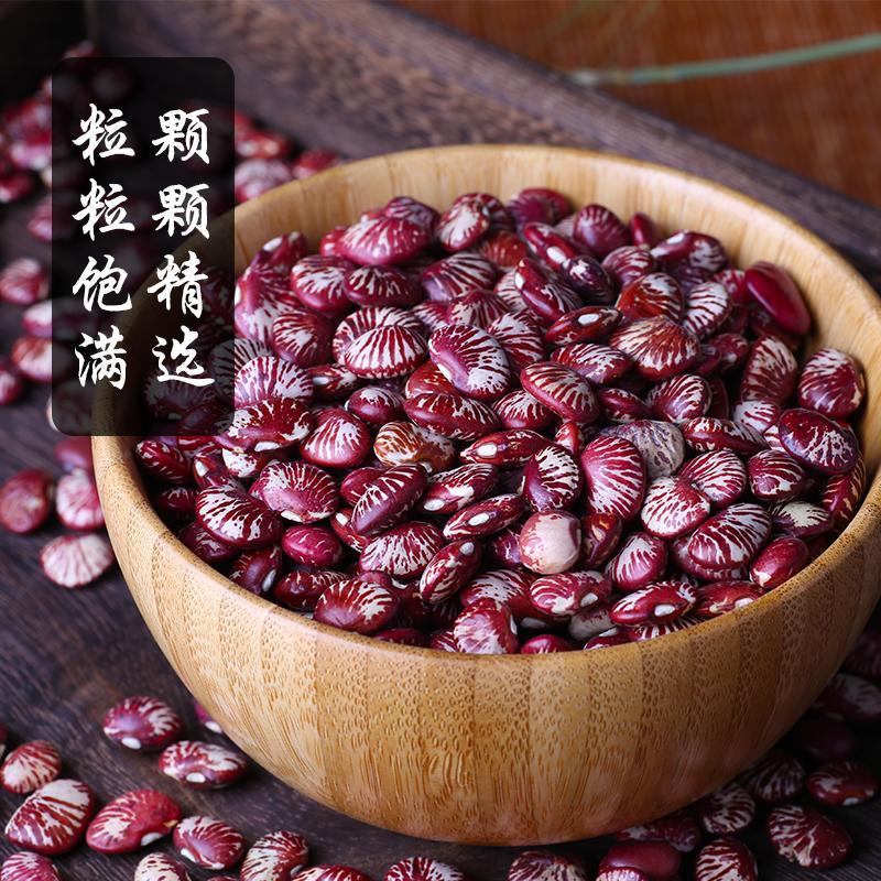 黔甲贞品 新斑马豆 荷包豆 富贵豆 大肾豆 五谷杂粮 粗粮煲汤煮粥原料