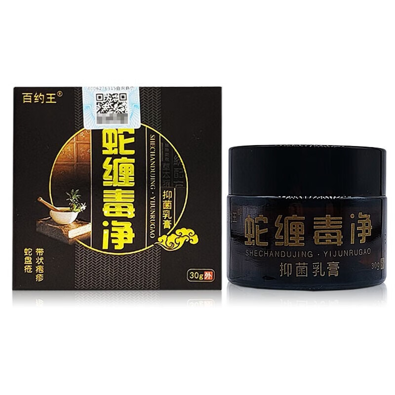 蛇缠毒净30g 百约王/盒a 1盒促销装
