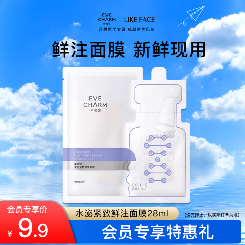 面膜怎么看历史价格走势|面膜价格走势图