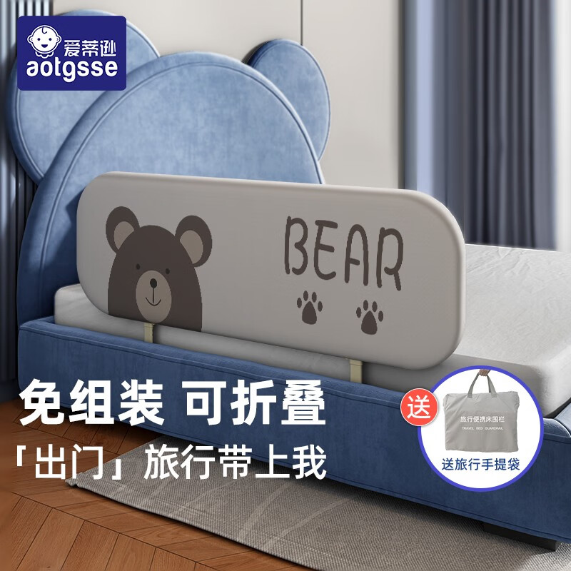 AOTGSSE【免安装 可升降】便携床围栏婴儿童床挡板宝宝防摔可折叠床护栏 1.8米灰小熊【可折叠+收纳袋】使用感如何?