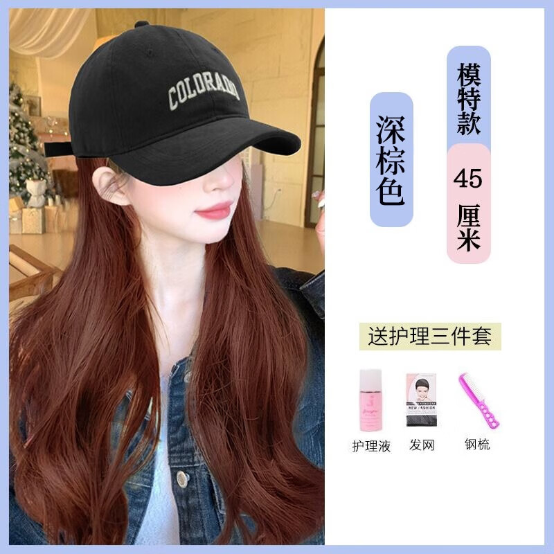 凯菲（KaiFei）帽子假发一体女棒球帽仿真长卷发夏季气质鸭舌帽大波浪全头套可扎 深棕色长卷发【护理三件套】属于什么档次？