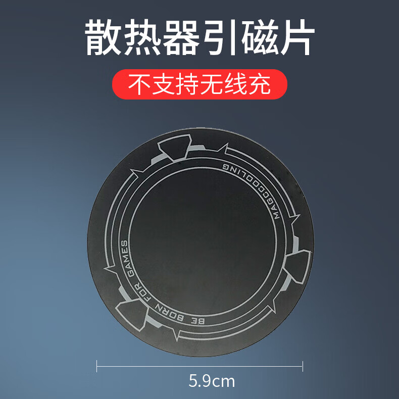 埠帝磁半导体散热器引磁片适用寒冰铠甲3手机降温制冷均热板贴片iqoo背夹ipad平板无线充电mags 黑色导冷磁贴片1片装