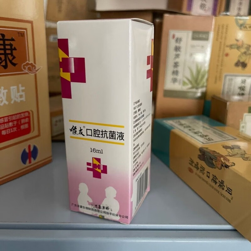 京豪喉友液体敷料口腔液型京豪牌口腔溃疡鹅口疮咽喉炎 1瓶