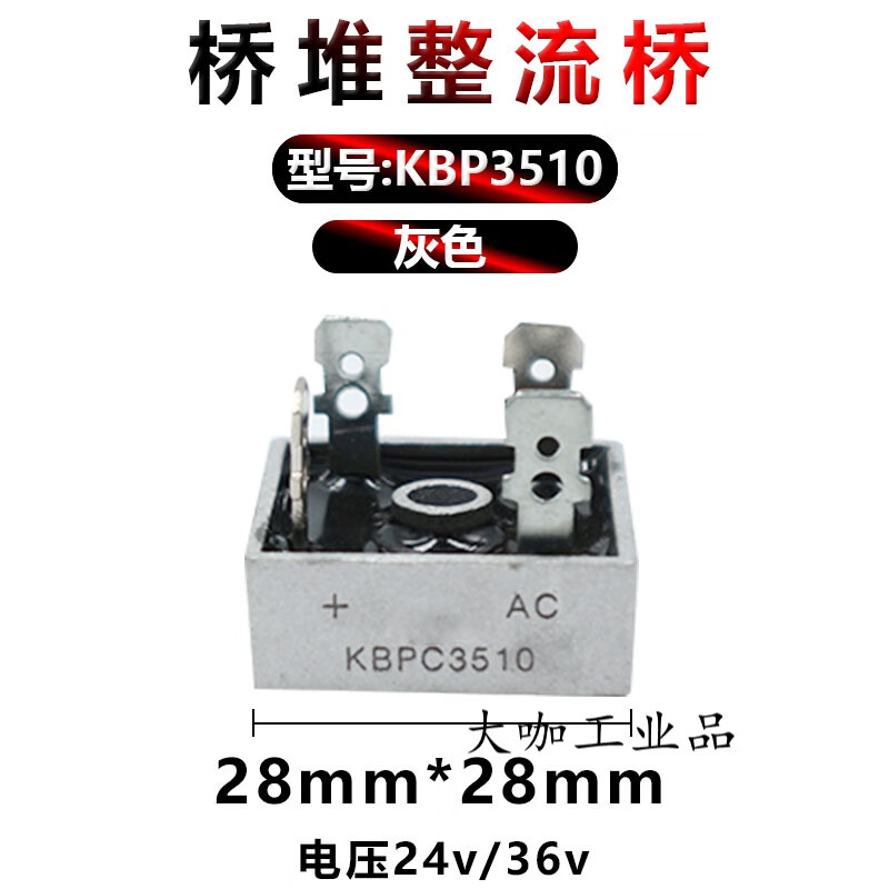 平压压痕切线机整流器纸箱啤机配件压痕模切机整流桥kbpc3510桥堆 kbp