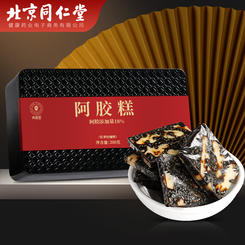 北京同仁堂 青源堂阿胶糕200g   阿胶添加量18% 红枣玫瑰味 即食阿胶糕 产地东阿县 滋补礼品 食品 送长辈 孝敬父母