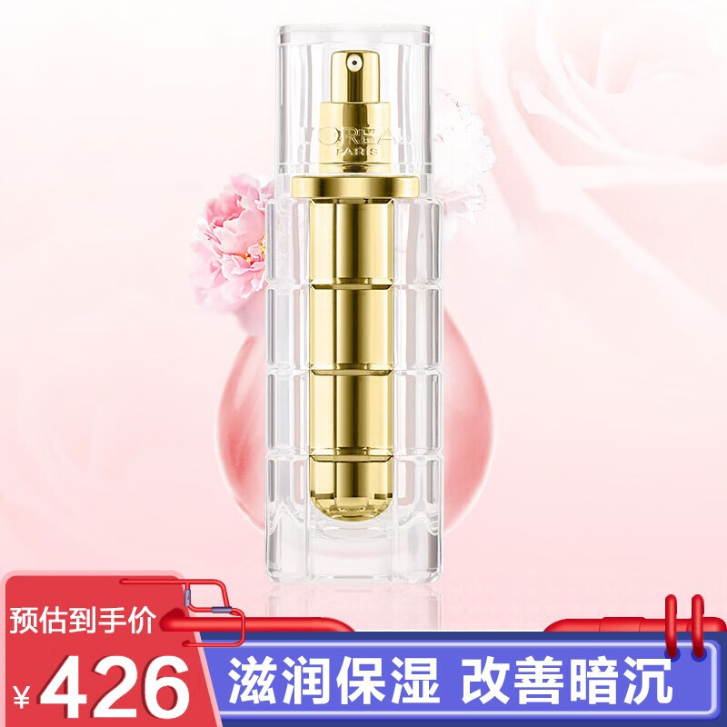 欧莱雅精华液女士保湿补水紧致光子瓶面部精华焕白亮肤保湿逆时瓶复颜