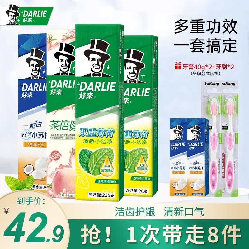 好来（DARLIE）黑人牙膏双重薄荷成人含氟防蛀固齿清新口气牙垢 清新亮白组合565G使用感如何?