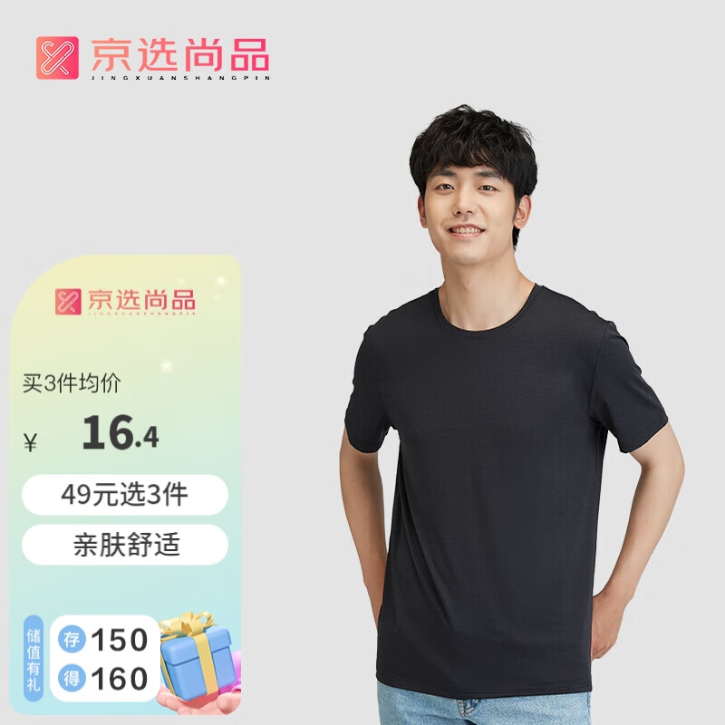 京选尚品【凉感系列】快干短袖T恤男3A级抑菌打底衫男半袖 黑色 XXL 怎么样,好用不?