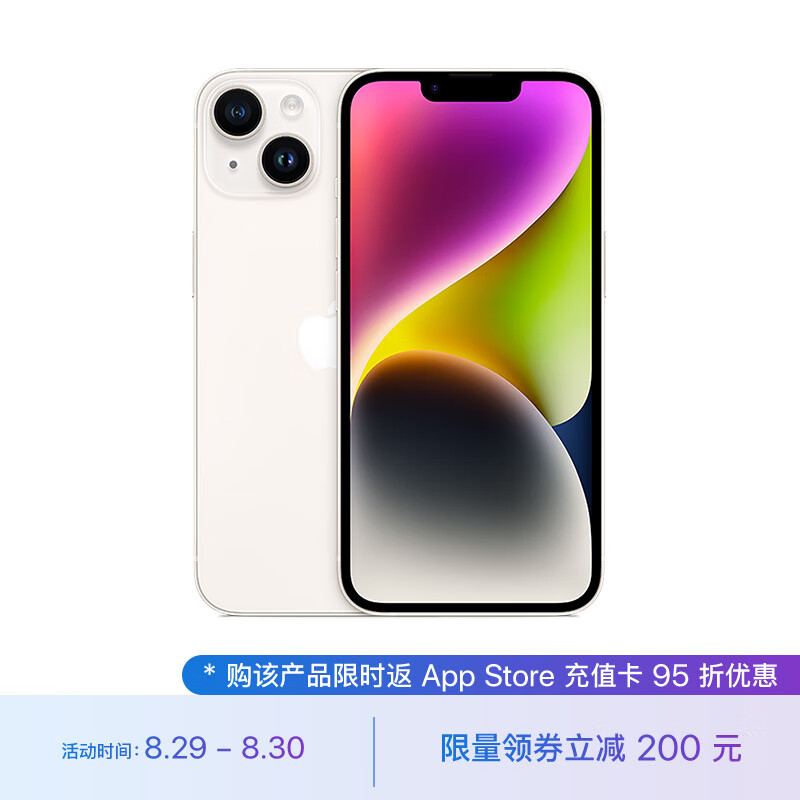 Apple iPhone 14 (A2884) 128GB 星光色 支持移动联通电信5G 双卡双待手机怎么样,好用不?