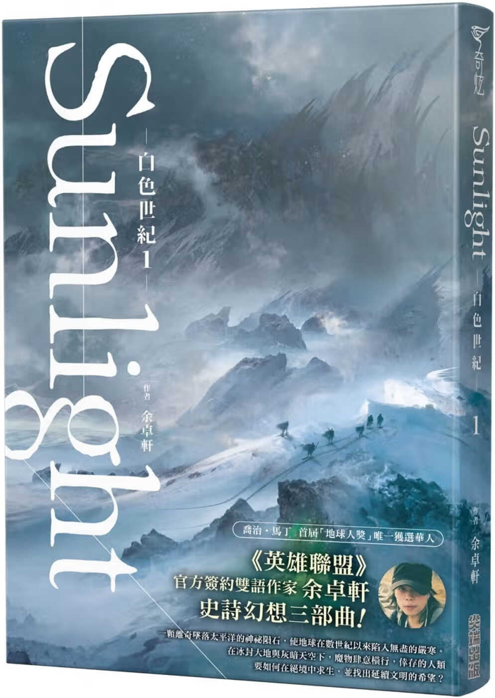 预售 余卓轩 白色世纪1