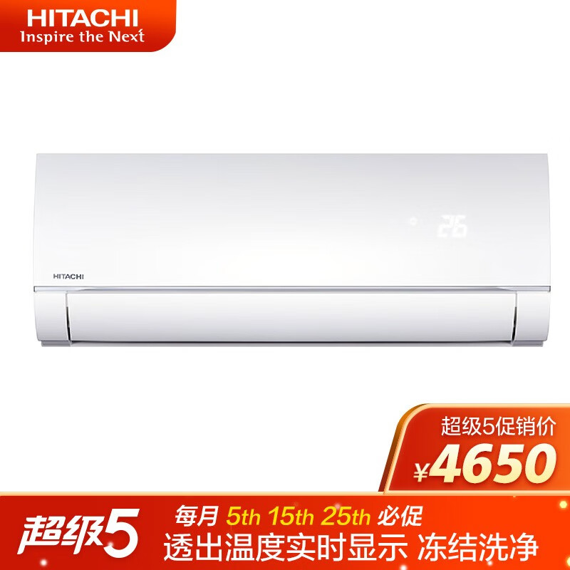 日立（HITACHI）空调怎么样？我的感受，大家可以参考！mdsunhanwy