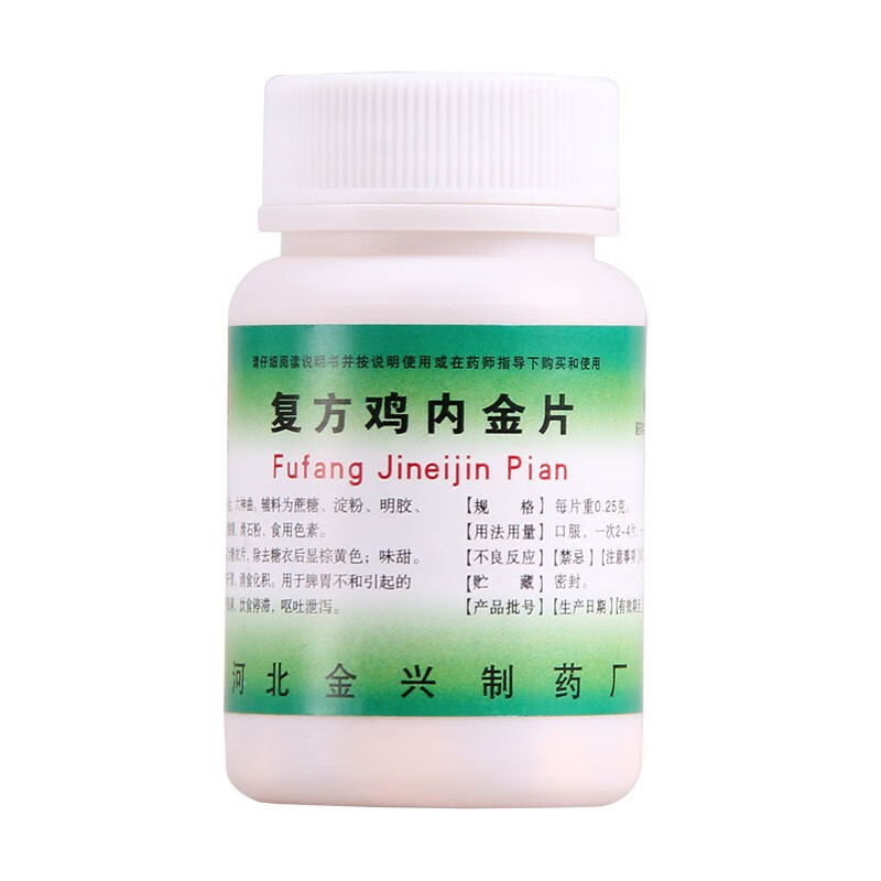 金兴 复方鸡内金片 0.