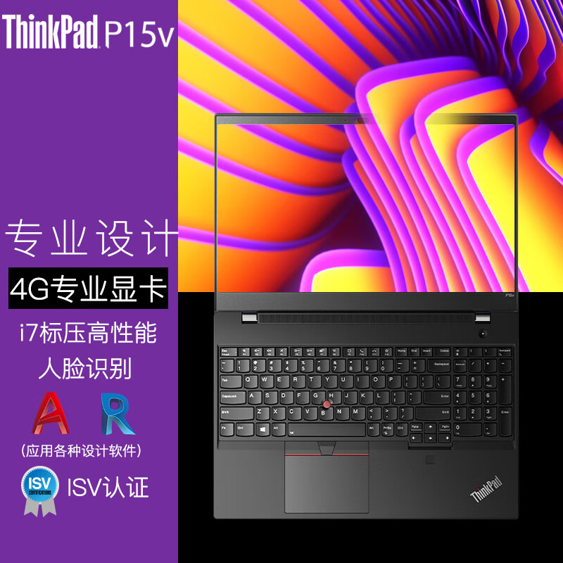 设计师图形工作站笔记本电脑 可定制为: 高性能:p15v-04cd  i7-10750h