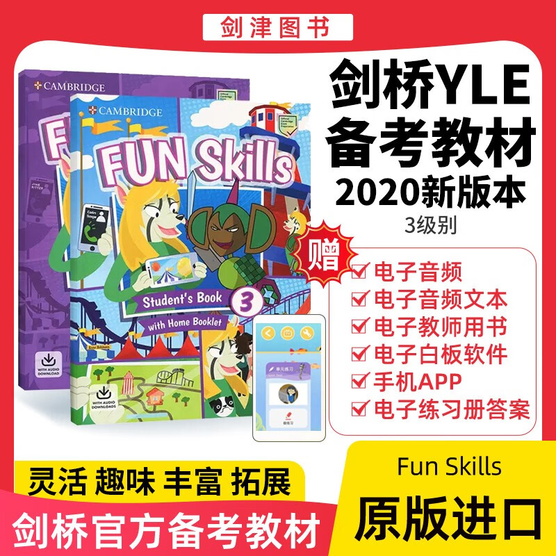Fun Skills 剑桥国际少儿英语教材YLE考试一级 官方备考书 funskills 1 2 3 4 5 6级 剑桥考级专用练习题教材 FUN Skills 3级（课本+练习册）