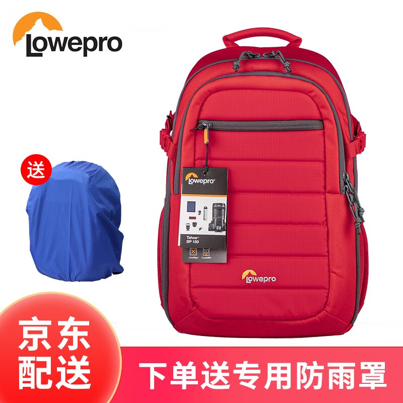 乐摄宝（Lowepro） Tahoe BP 150 专业双肩摄影包 红色 LP36894-PWW 加送双肩背防雨罩