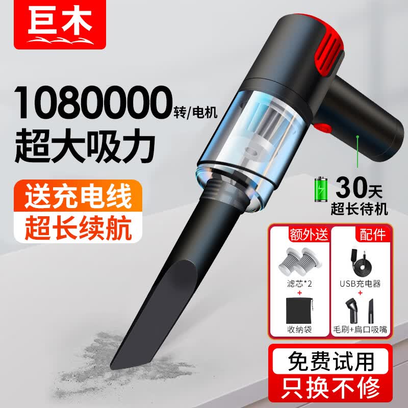 巨木车载吸尘器车用无线充电大吸力家用小型手持式专用大功率超强吸力 旗舰款-强吸力【无线】红色使用感如何?