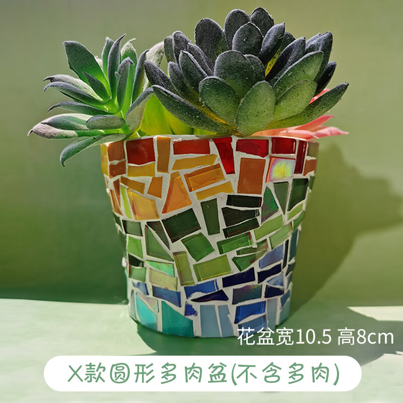麦桑荷diy手工马赛克花盘多肉绿植盆景组合微景观摆件益智装饰玩具