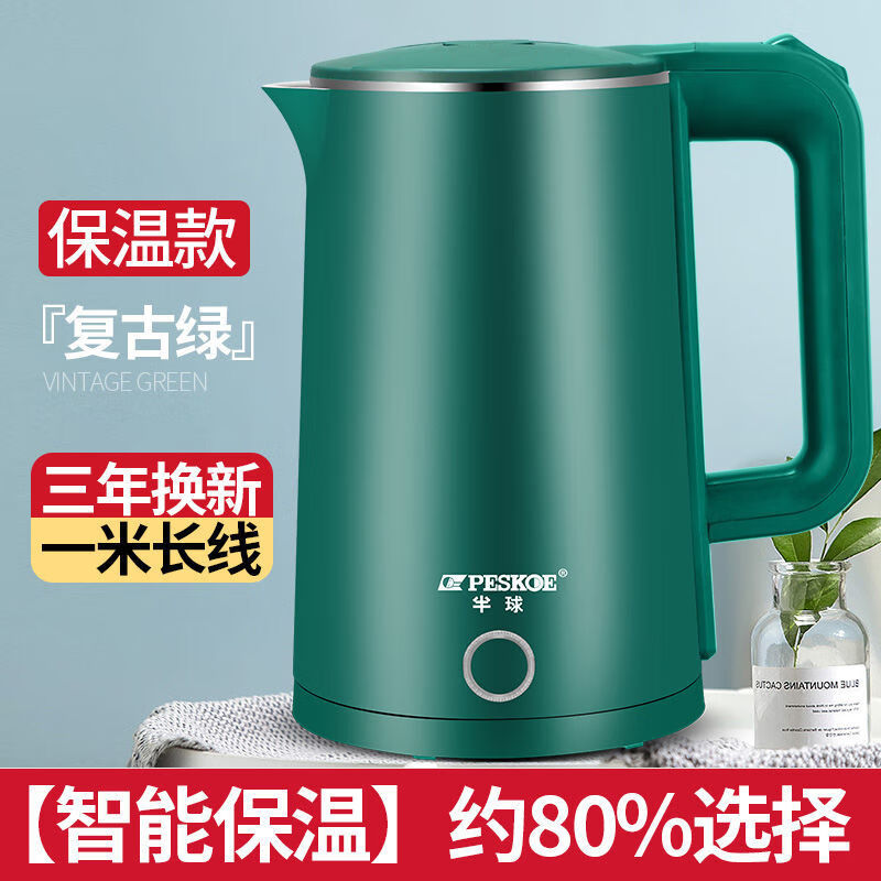 半球烧水壶304不锈钢全天保温电热水壶家用自动断电电茶壶开水壶.
