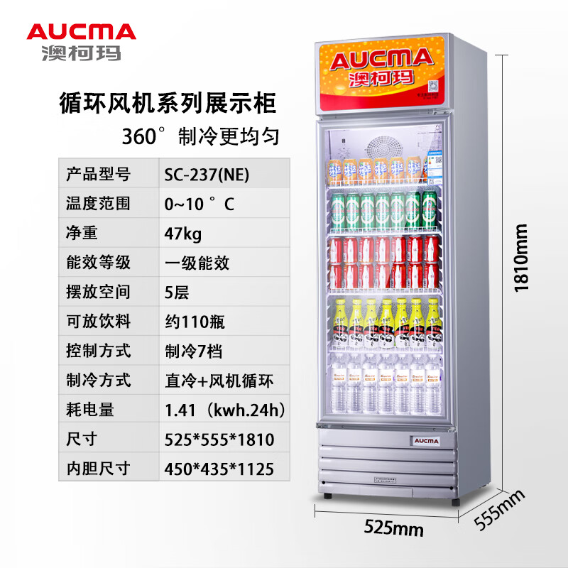 澳柯玛（AUCMA） 227升立式单门商用冷藏冰箱展示柜 超市饮料啤酒保鲜冷柜 冷饮茶叶陈列冰柜 SC-237(NE)