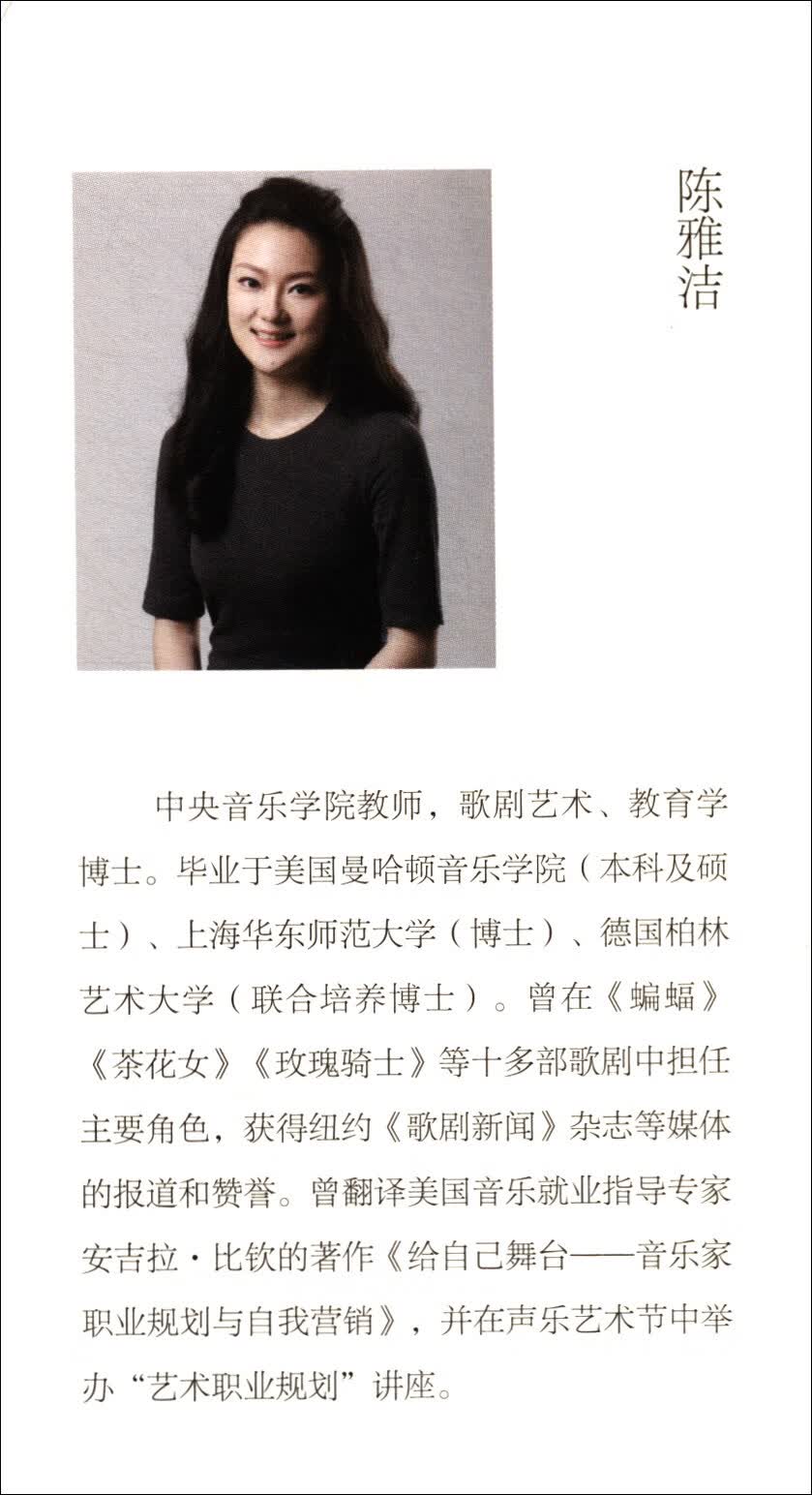音乐职业规划与就业指导详情图
