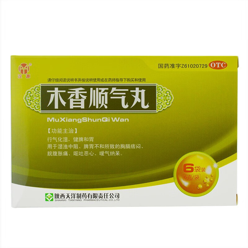 唐王 汉源 木香顺气丸 6g*6袋 脘腹胀痛 呕吐恶心嗳气 1盒装