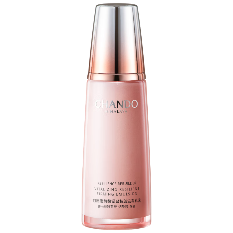 自然堂弹嫩紧致抗皱滋养乳液120ml 淡化细纹提拉紧致护肤品女