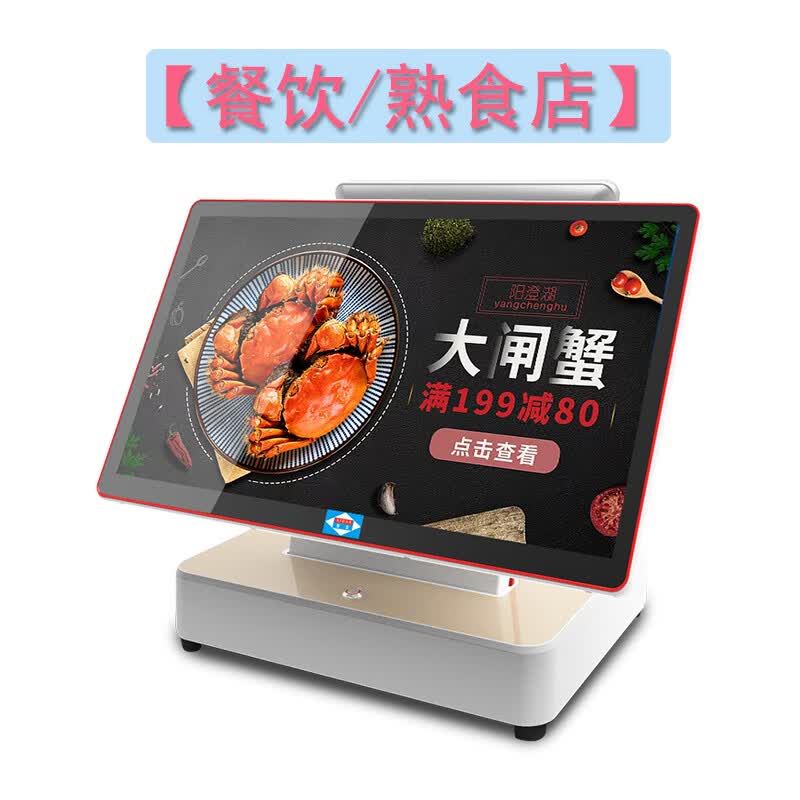爱宝AB-6600双屏收银机一体机 零售餐饮母婴服装 化妆品童装奶茶酒楼美发容外卖点菜收款机收银系统 单屏触屏升级版（升级配置） 套餐一