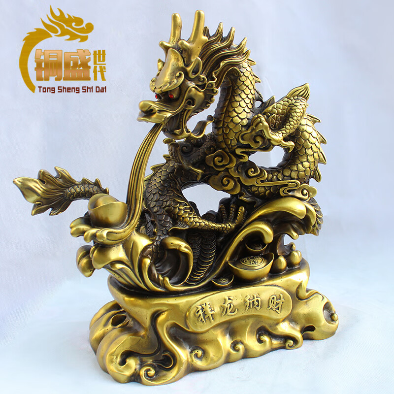 铜盛世代 铜龙摆件 铜器工艺品 祥龙助财青龙生肖龙饰品 大号龙摆件高