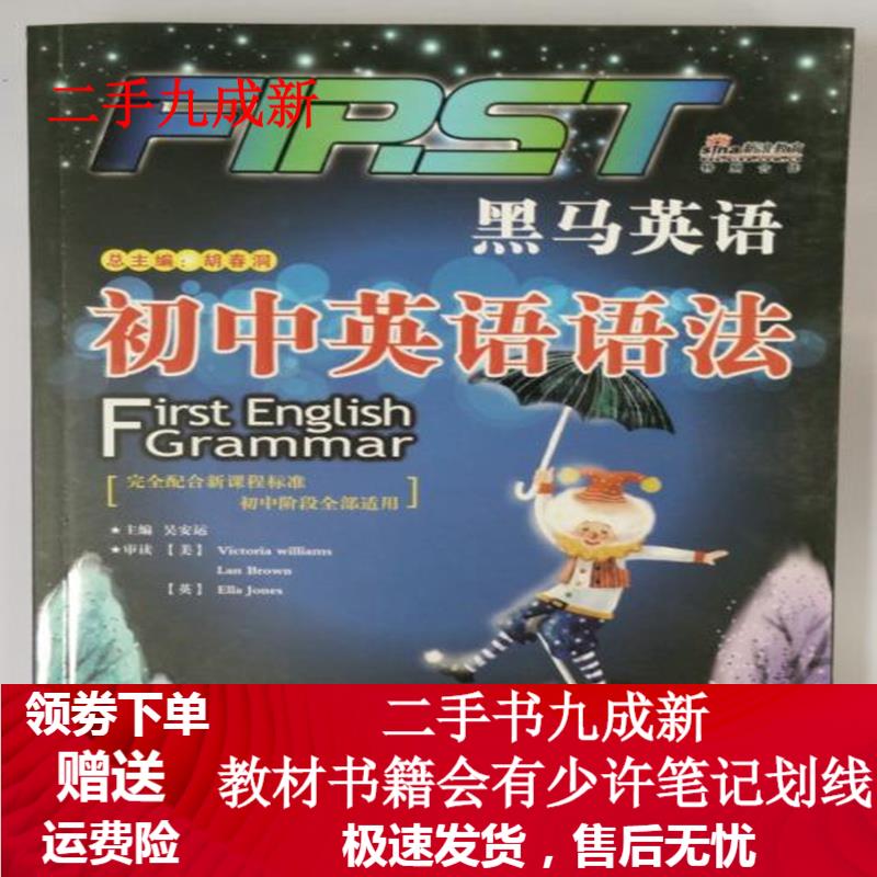 初中英语语法First English Grammar