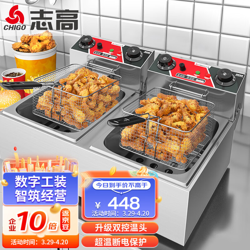 志高（CHIGO）电炸炉商用定时小吃油炸锅油炸机油条机薯条机家用电炸锅油炸炉炸串机企业采购 ZG-ASQ-82A双缸