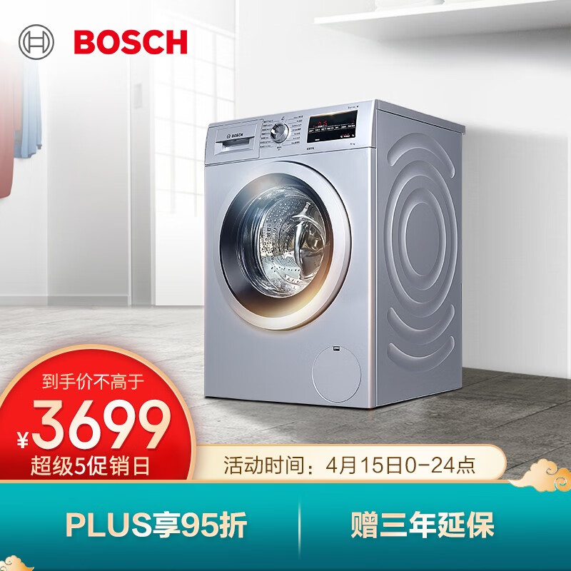 博世XQG100-WAP242682W洗衣机质量如何
