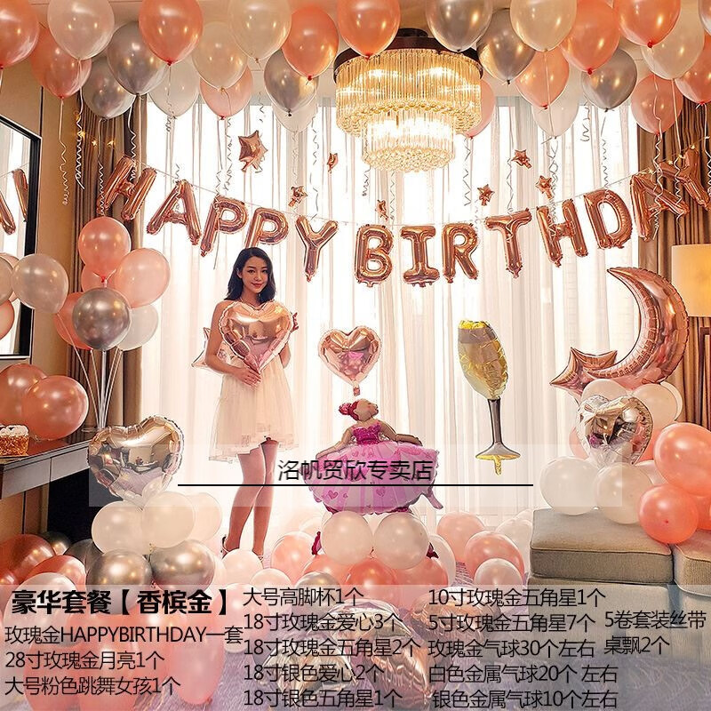 宴会主题室内小女孩10岁生日布置家里儿童成年礼浪漫好看 豪华香槟金