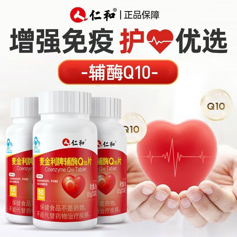 一品康氨糖软骨素钙片中老年人盐酸氨基葡萄糖素增加骨密度成人钙片 1