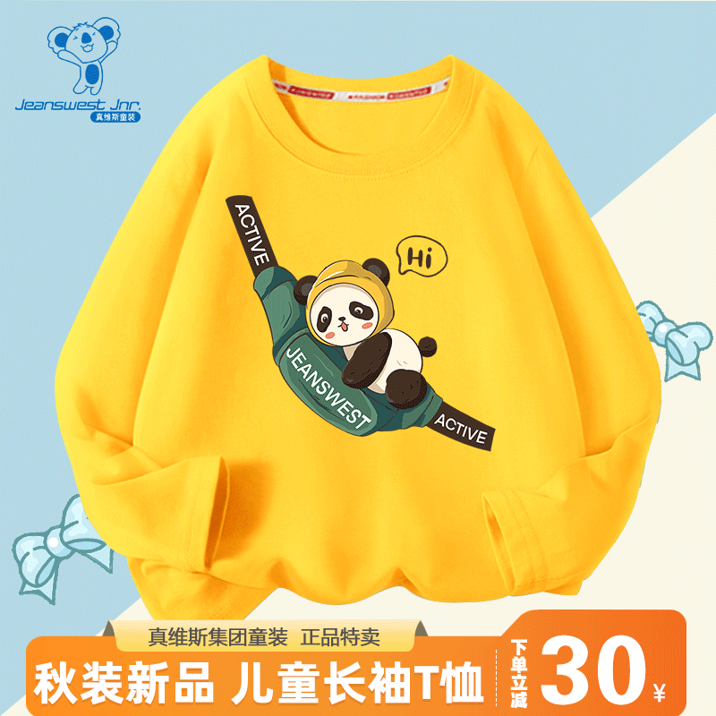 消费者说真维斯（Jeanswest）儿童T恤怎么样好不好？亲测解析真实情况