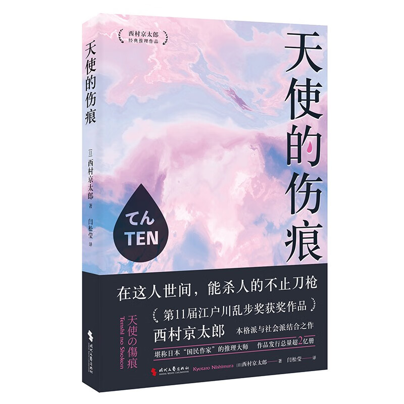 怎么查京东外国小说全网最低时候价格|外国小说价格走势