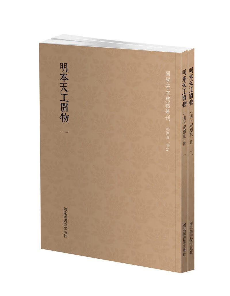 包邮：宋本周礼疏 国学/古籍  图书