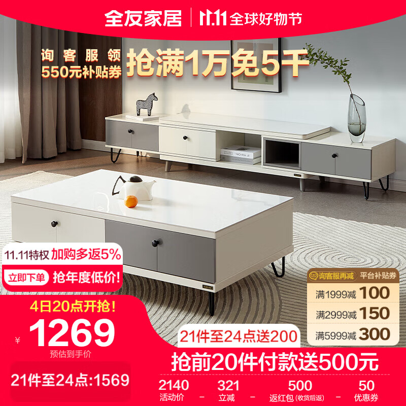 全友家居 现代简约岩板台面茶几电视柜组合灰白双色储物柜子120797A使用感如何?