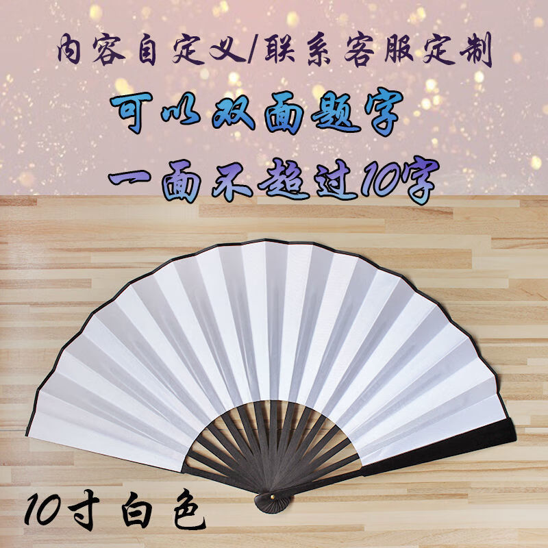 原耽周边扇子动漫周边折扇耽美小说语录awm某某手绘题字绢布洒金 十寸