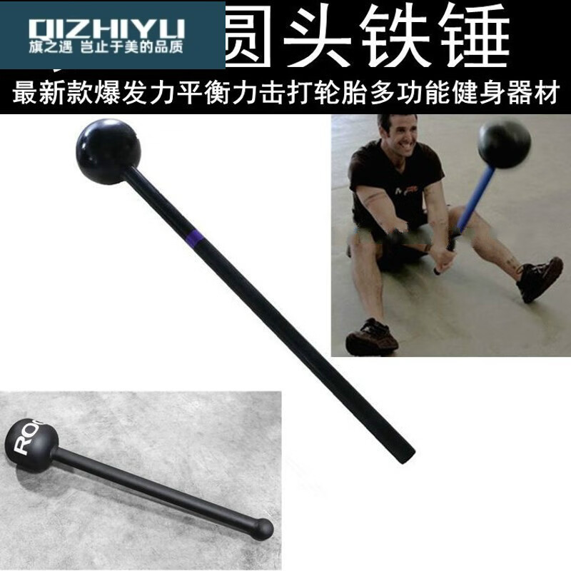 戬珏CrossFit体能健身铁锤爆发力砸轮胎锤平衡力圆头铁锤锤铃 12KG 现货 一支