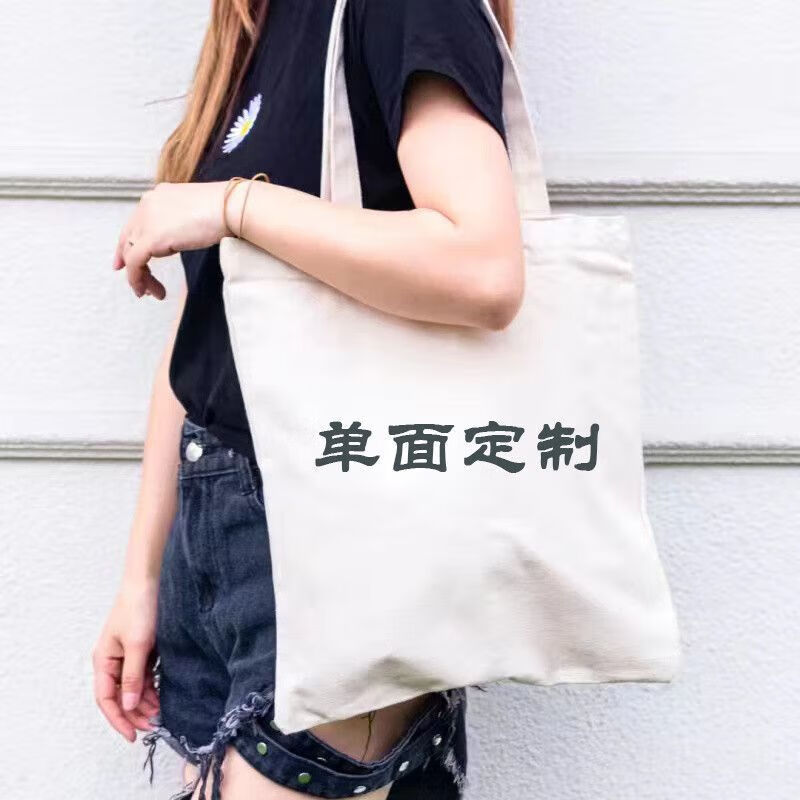 沁度帆布袋定制手提帆布包定制帆布手提袋定制帆布包定制圖案印字logo 一個定制34*39單面豎版白色