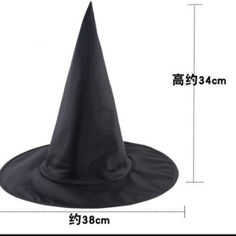 园洁黑色牛津布尖顶帽子哈利波特魔法帽子万圣节巫婆帽全黑巫师帽23g