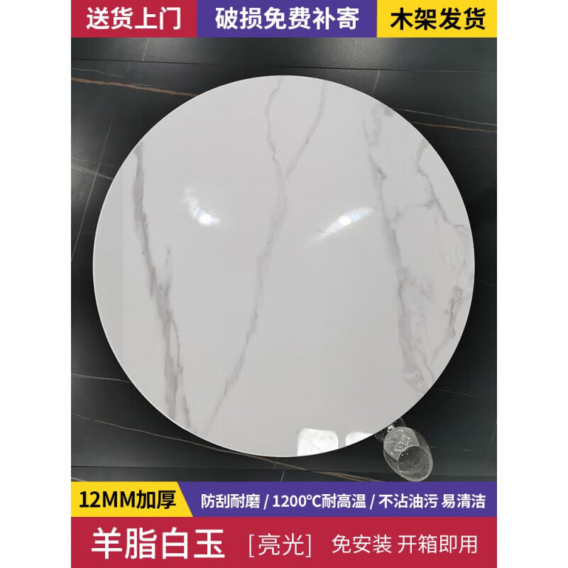 砚玺岩板餐桌转盘圆桌转盘家用转盘大理石圆桌面圆盘歺桌旋转转盘台面 岩板-羊脂白玉  亮光 厚度12mm 80x80x1.2cm