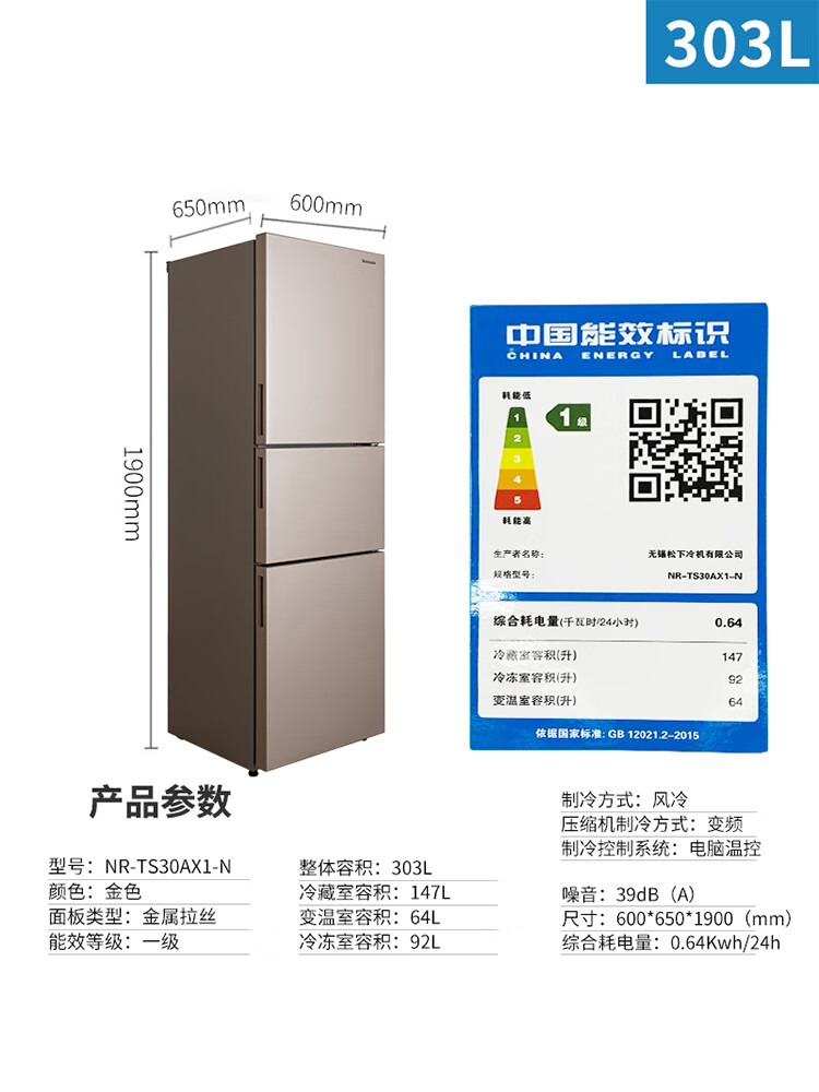 松下冰箱三门panasonic/nr-js30ax1-w/ts30ax1-n/ec30ax1-s家用风 nr