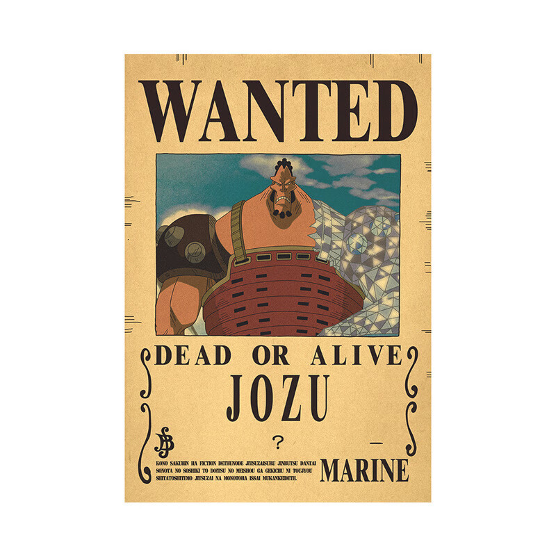 海贼王悬赏令通缉令牛皮纸复古海报周边动漫 42*25厘米 【m002】白