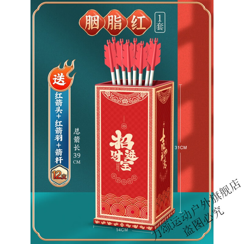 古典许愿【胭脂红】x1套  12支红