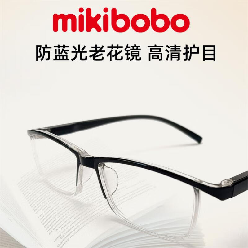 mikibobo防蓝光老花眼镜超轻精准度数老人男女通用黑色可选度数【可定制】 防蓝光防辐射 高清200°