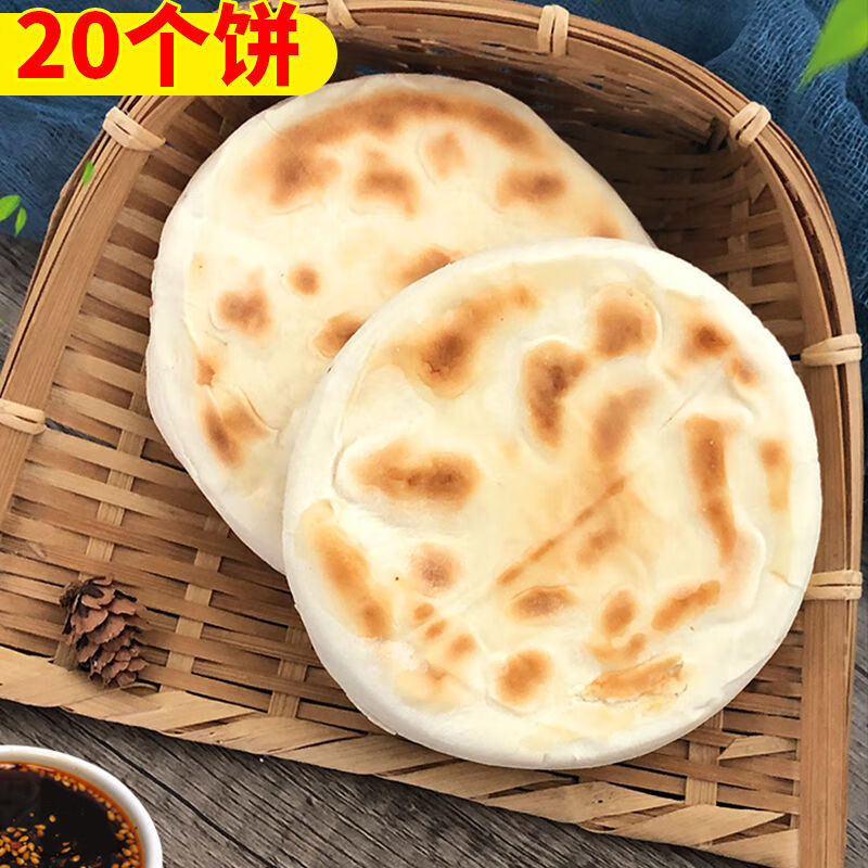 陕西特产白吉饼白米手工馒头早餐商用硬面大勃勃肉夹馍百吉饼烧饼 白