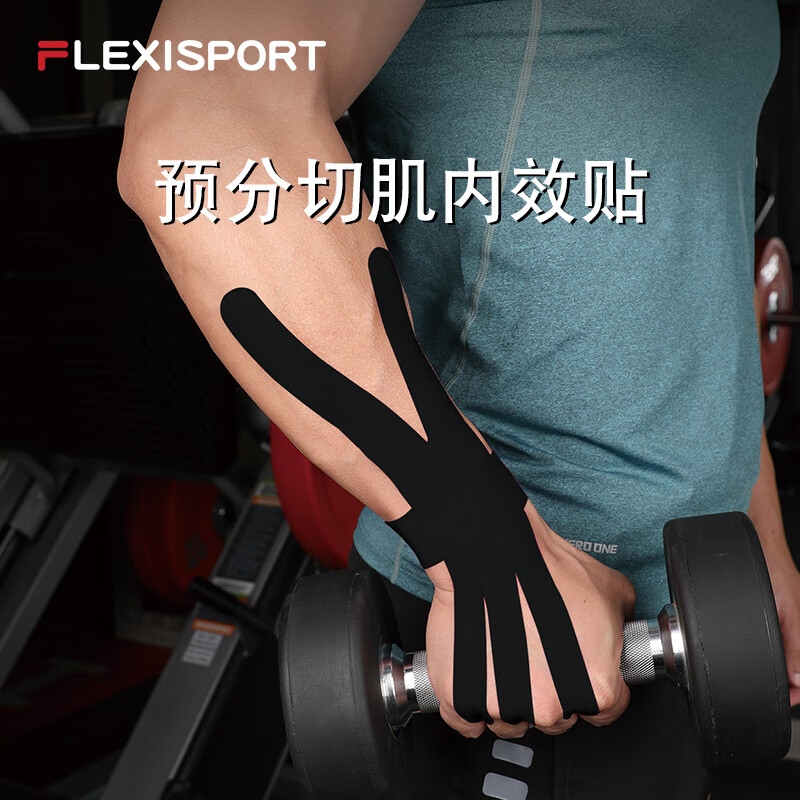 肌贴肌内效贴布贴专业运动员绷带肌肉贴预分切肌肉贴 手腕(1片/袋)