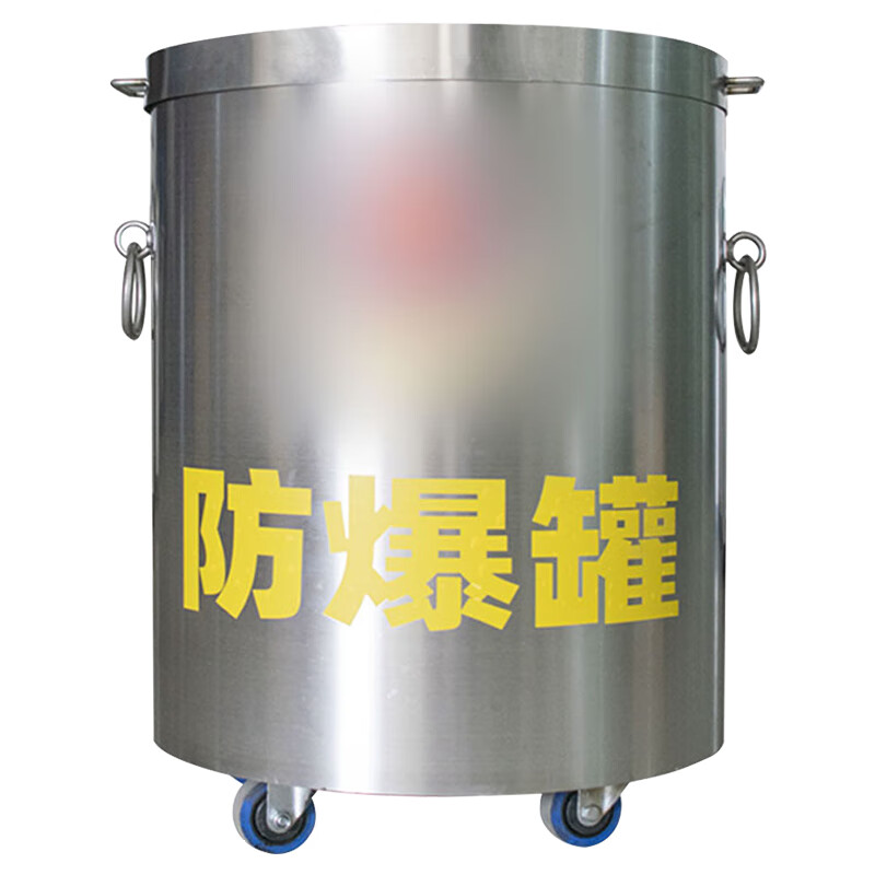 龙琪LONGQI 高碳钢排爆桶不锈钢防爆罐排爆安检反恐防暴设备1.5公斤双层