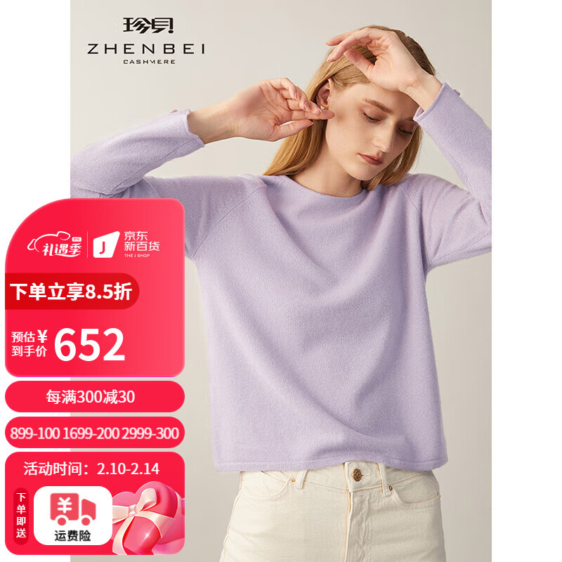 羊绒衫历史价格查询小程序|羊绒衫价格历史